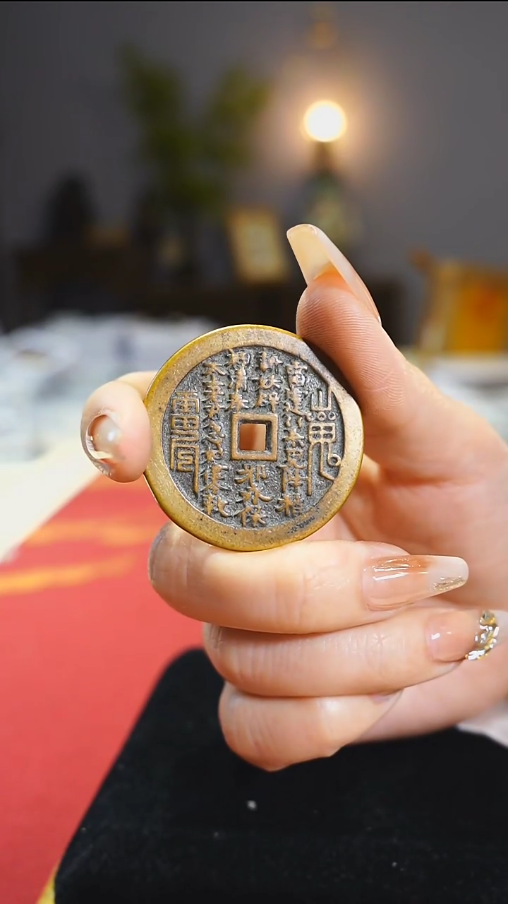 【闪购商品】铜外圆内方山鬼背八卦3.8cm/2288