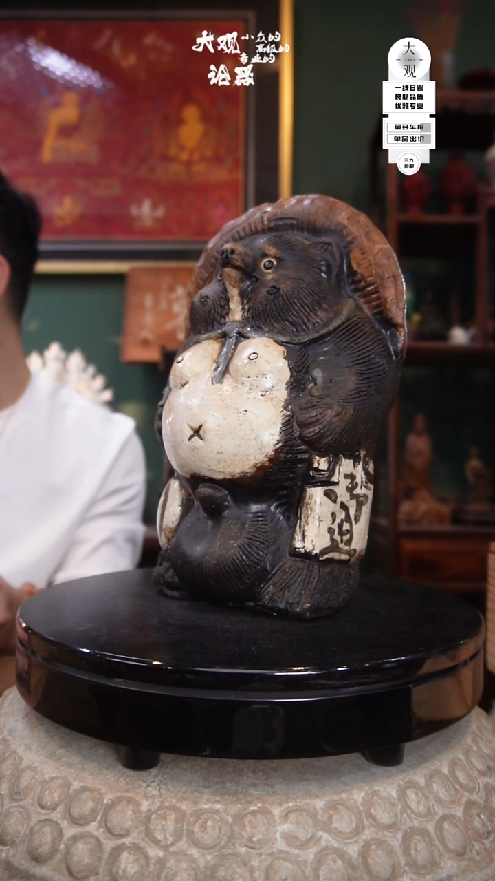 陶瓷一**田陶瓷茶周边中古品