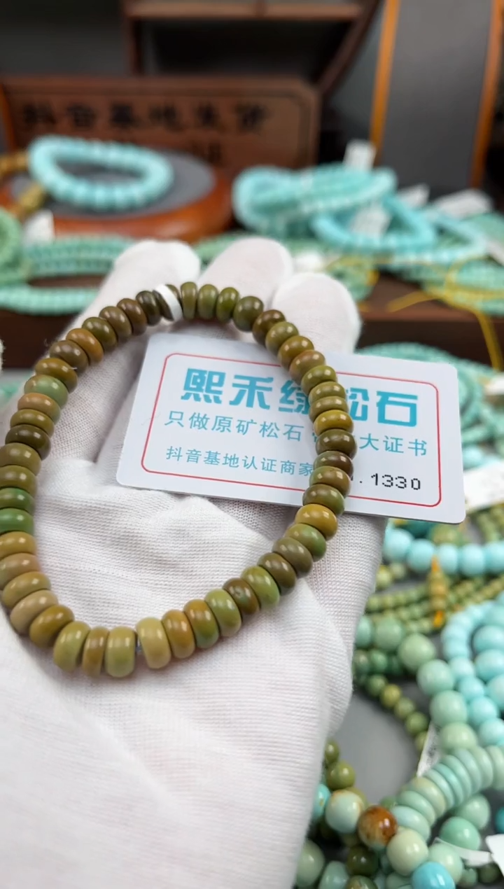 【闪购商品】绿松石松石未镶嵌1330