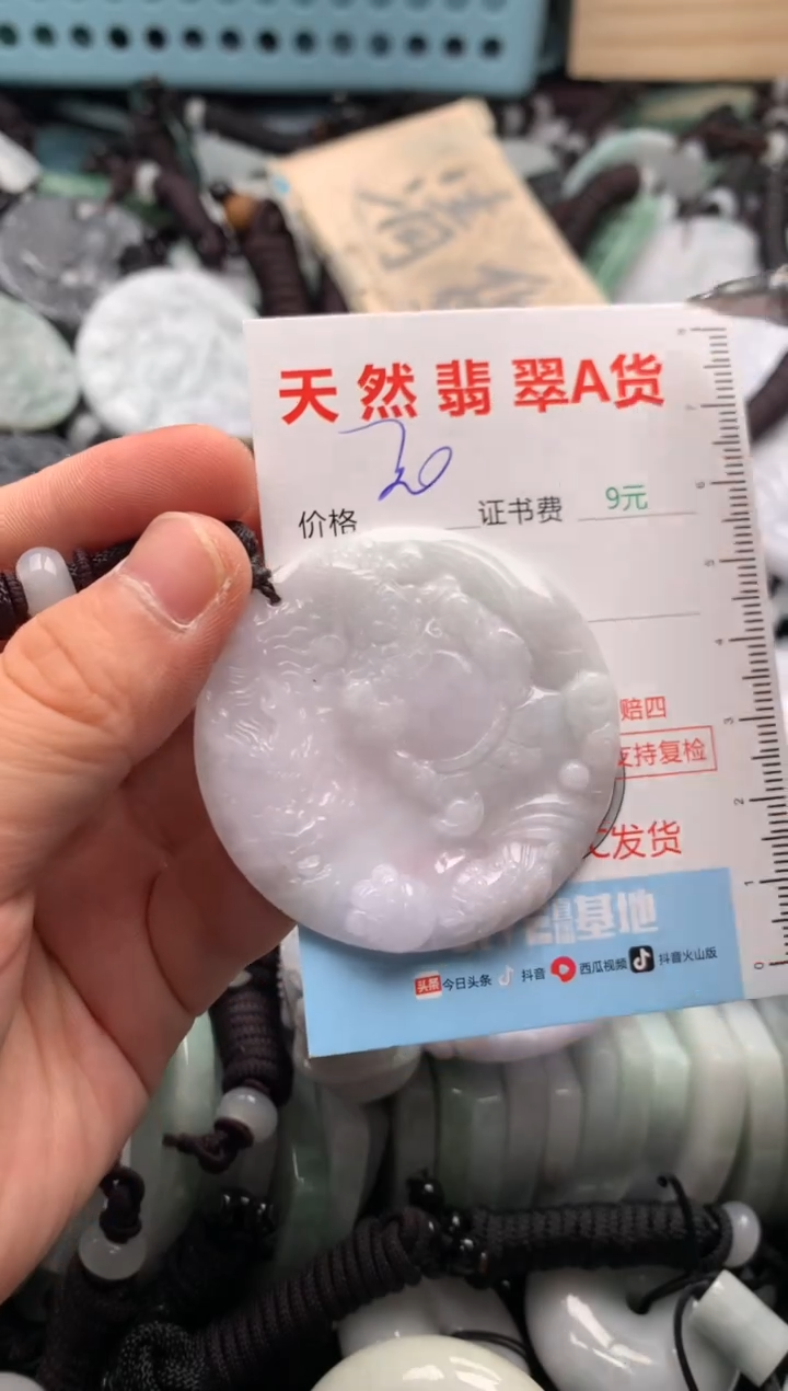 翡翠未镶嵌吊坠(不含链)1