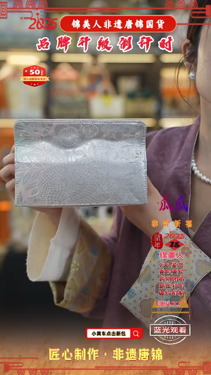 【闪购商品】织绣瓜瓜非遗唐锦纸巾盒103