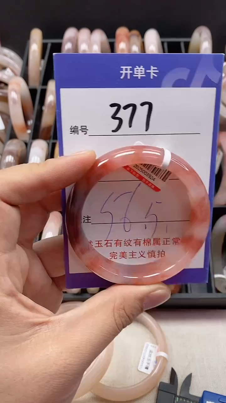 【闪购商品】石英质玉手镯未镶嵌377
