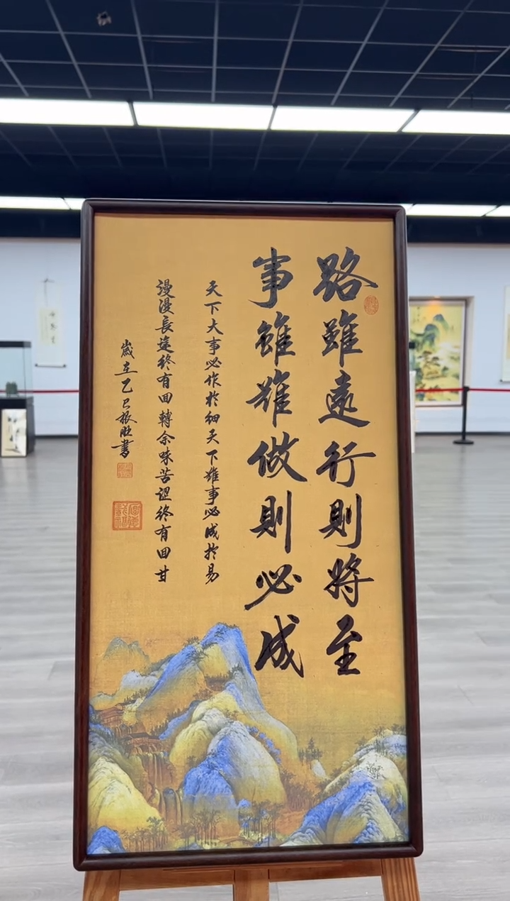书法《路虽远行则将至》（带框）70*35卢老师亲笔书法字画作品