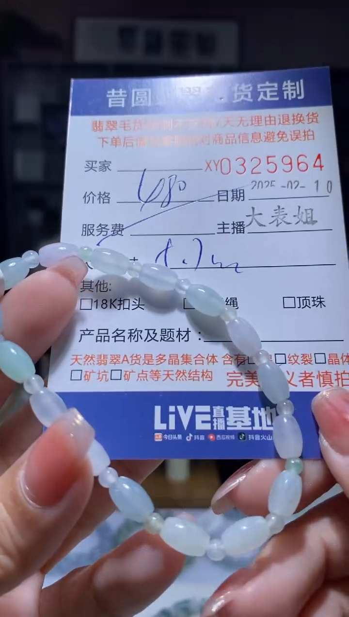 【闪购商品】翡翠颈饰未镶嵌翡翠325964