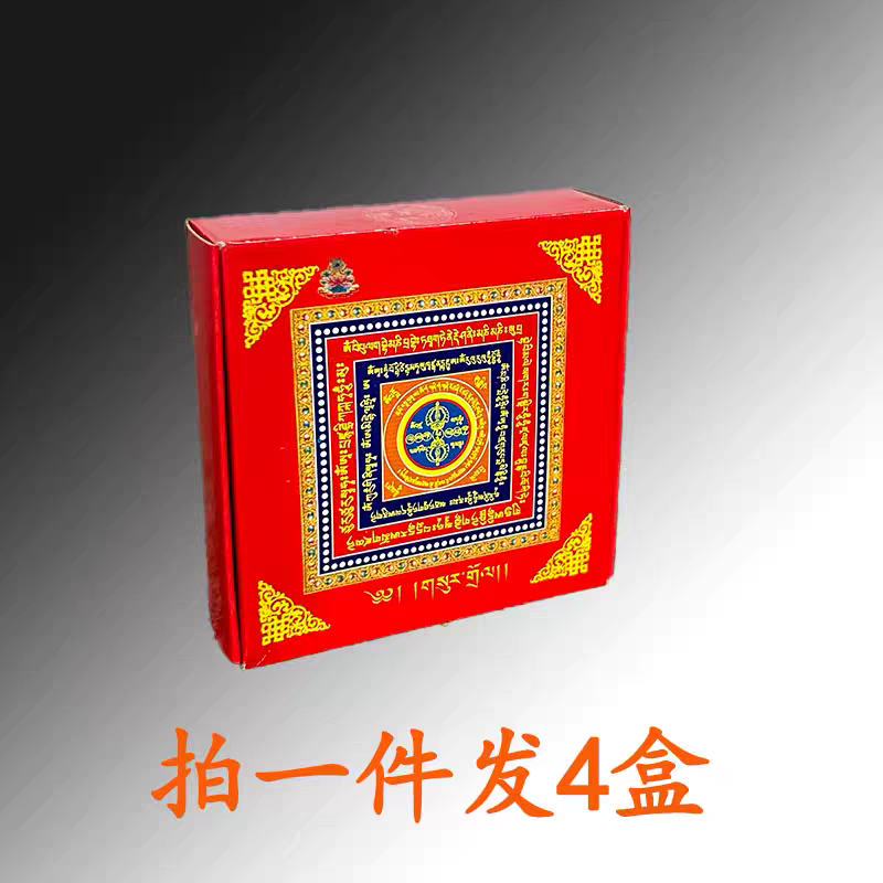 轮咒纸烟供纸全套烟供解脱七月十五中元节用品
