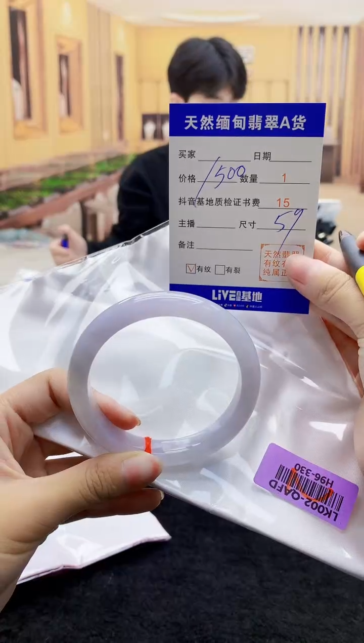 【闪购商品】翡翠手镯未镶嵌   H96-330
