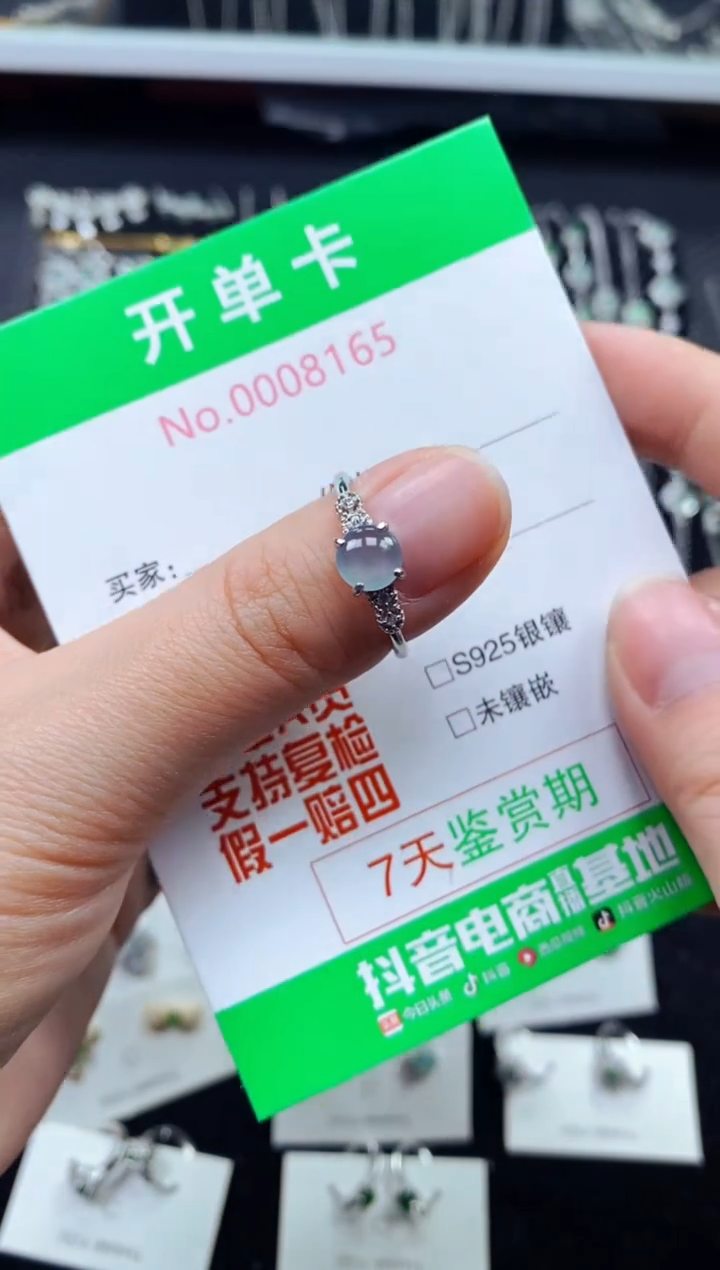 【闪购商品】翡翠戒指银S925镶嵌8165