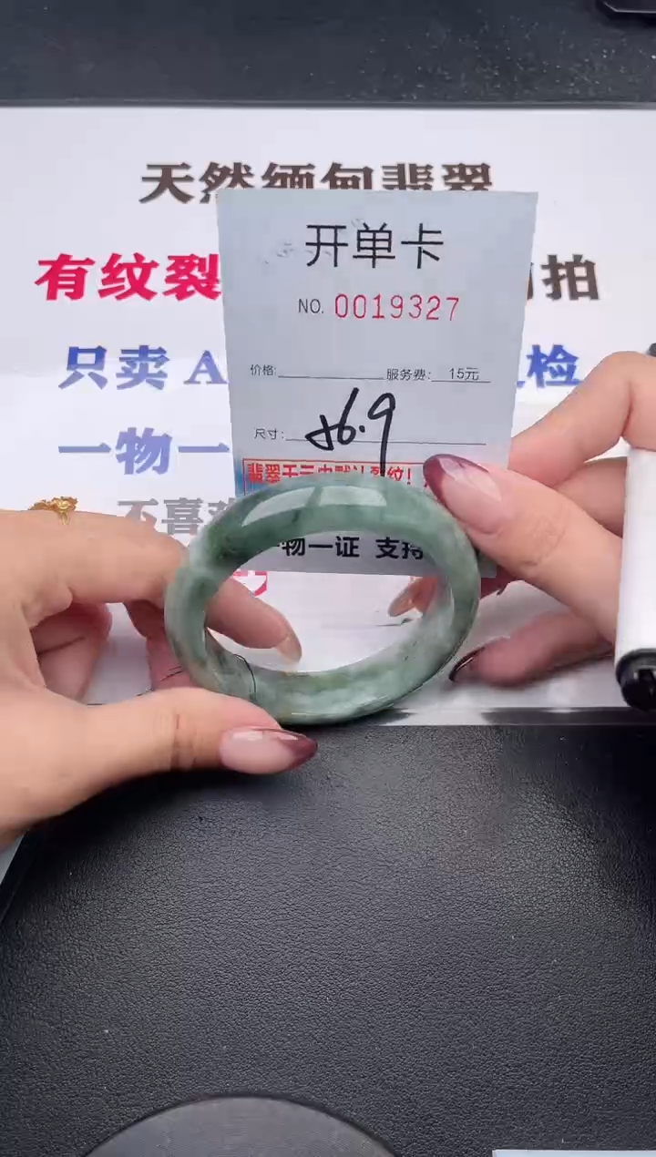 未镶嵌手镯翡翠27