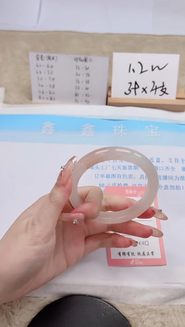 【闪购商品】石英质玉手镯未镶嵌277-58