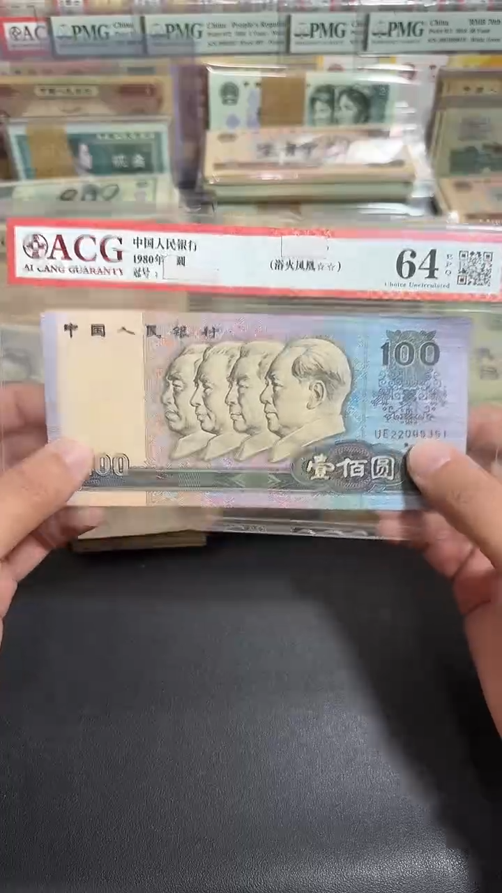 退市 原票八图链接 好品1张