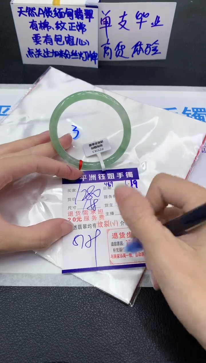 翡翠手镯未镶嵌11111111111