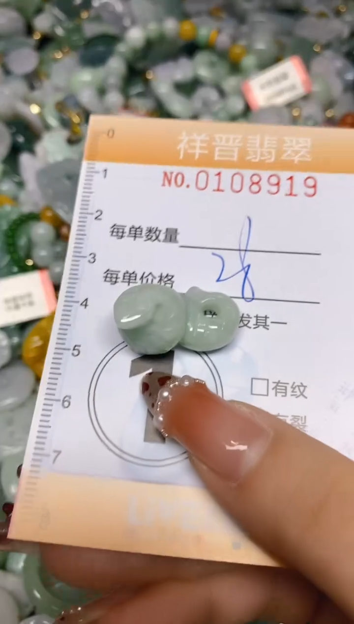 【闪购商品】翡翠颈饰未镶嵌闪购0108919