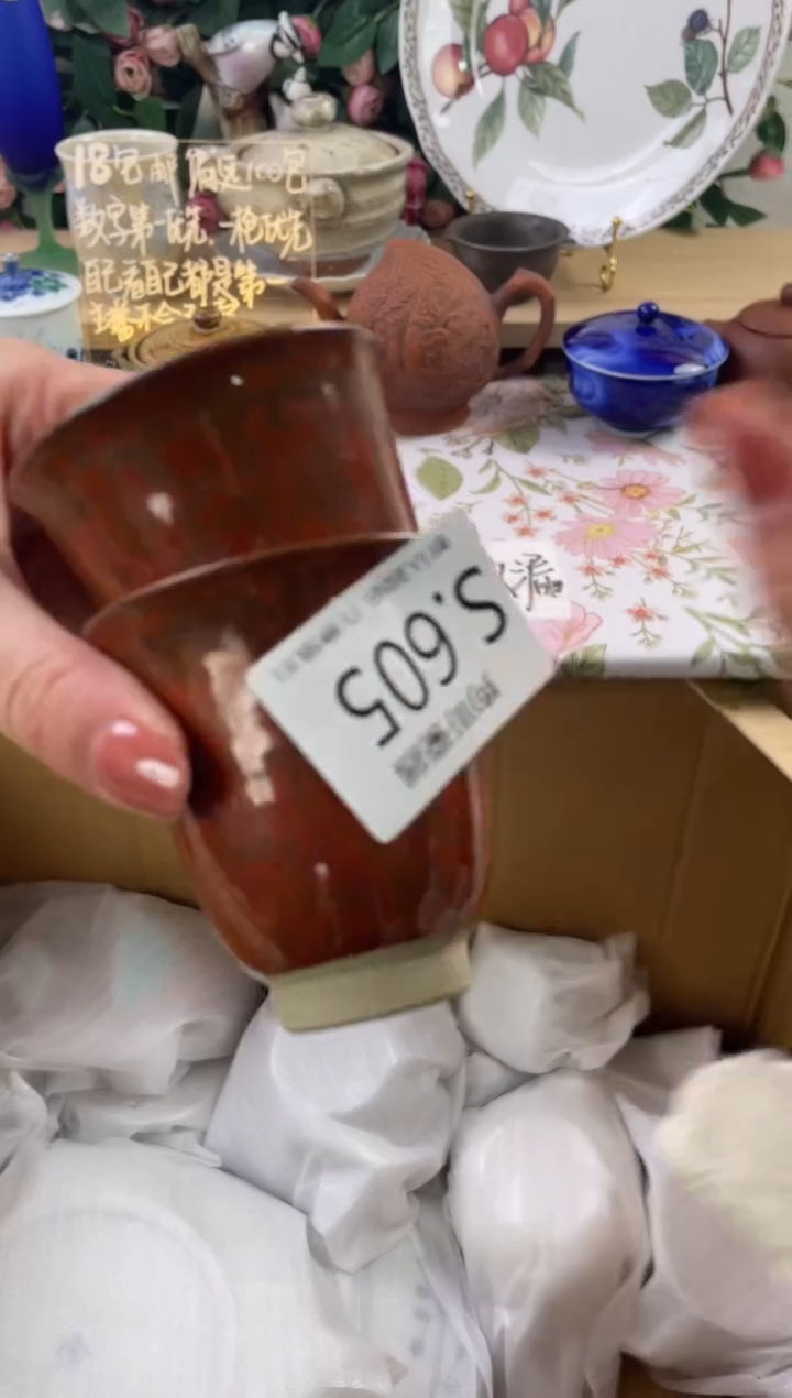 瓷片l****)605+2狗哥瓷器直播间111