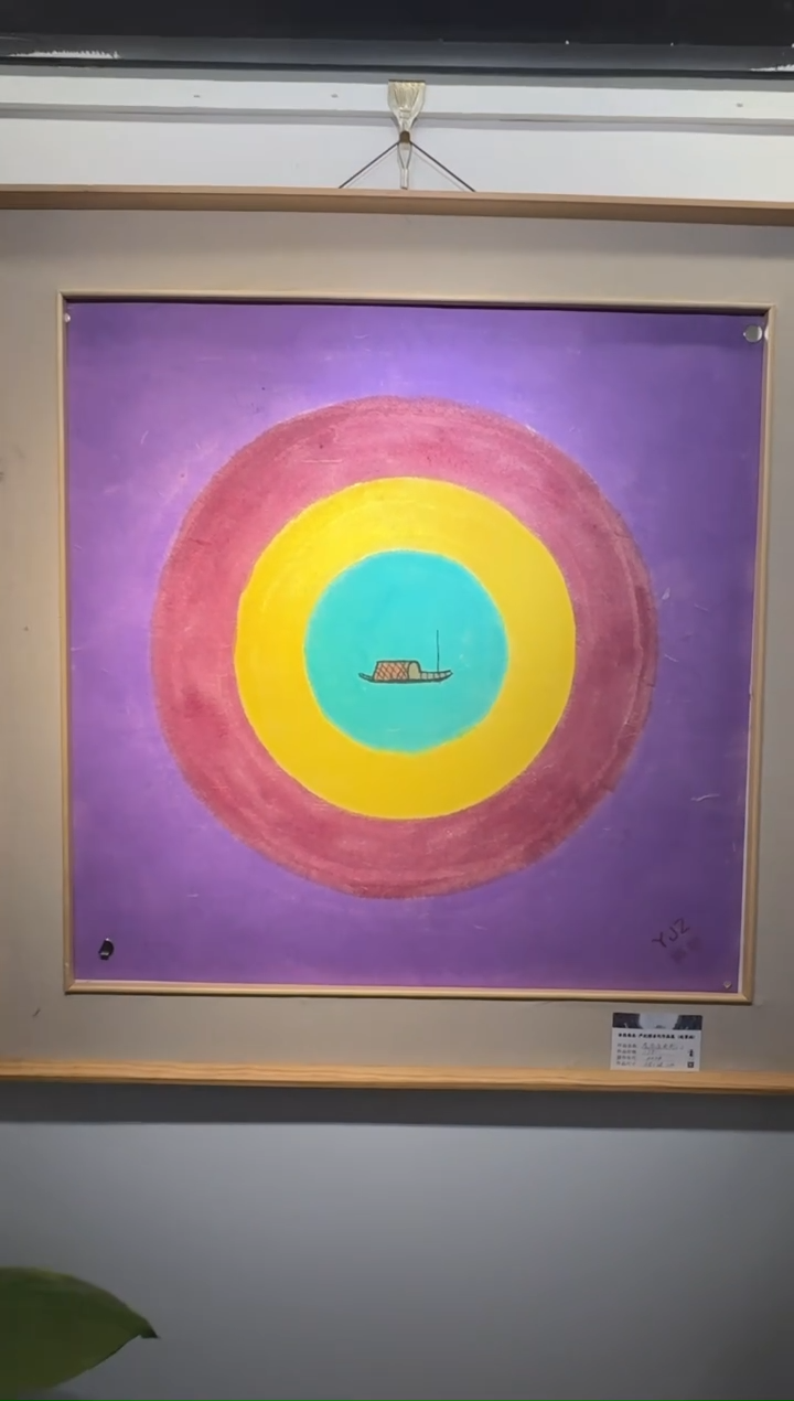 【闪购商品】国画严纪照4平尺水墨抽象带框