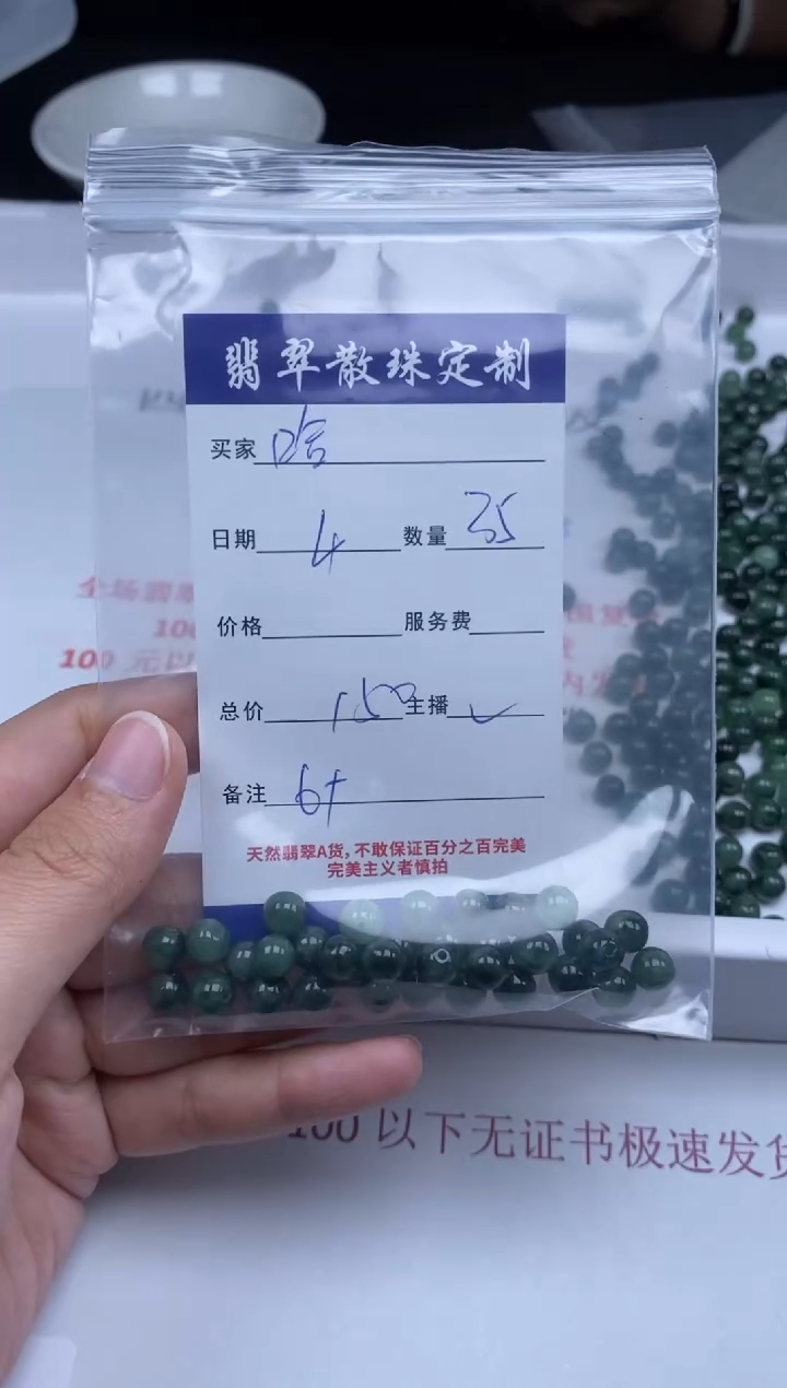 【闪购商品】翡翠颈饰未镶嵌贞城散珠批发DIY