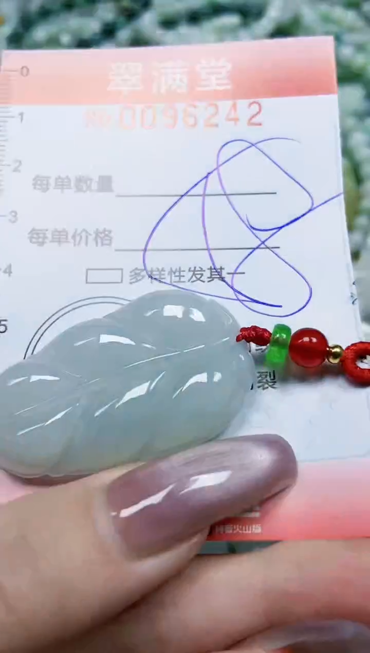 【闪购商品】翡翠颈饰未镶嵌闪购0096242