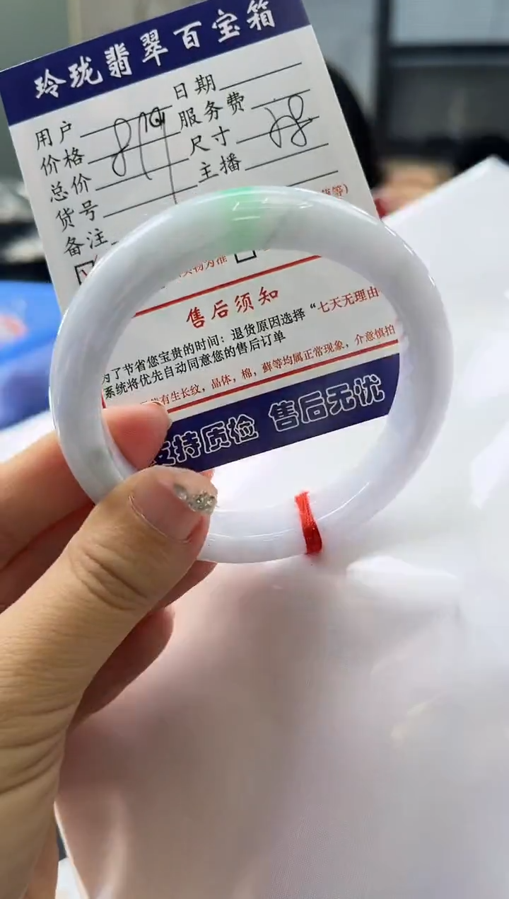 【闪购商品】翡翠手镯未镶嵌0179581875有纹裂