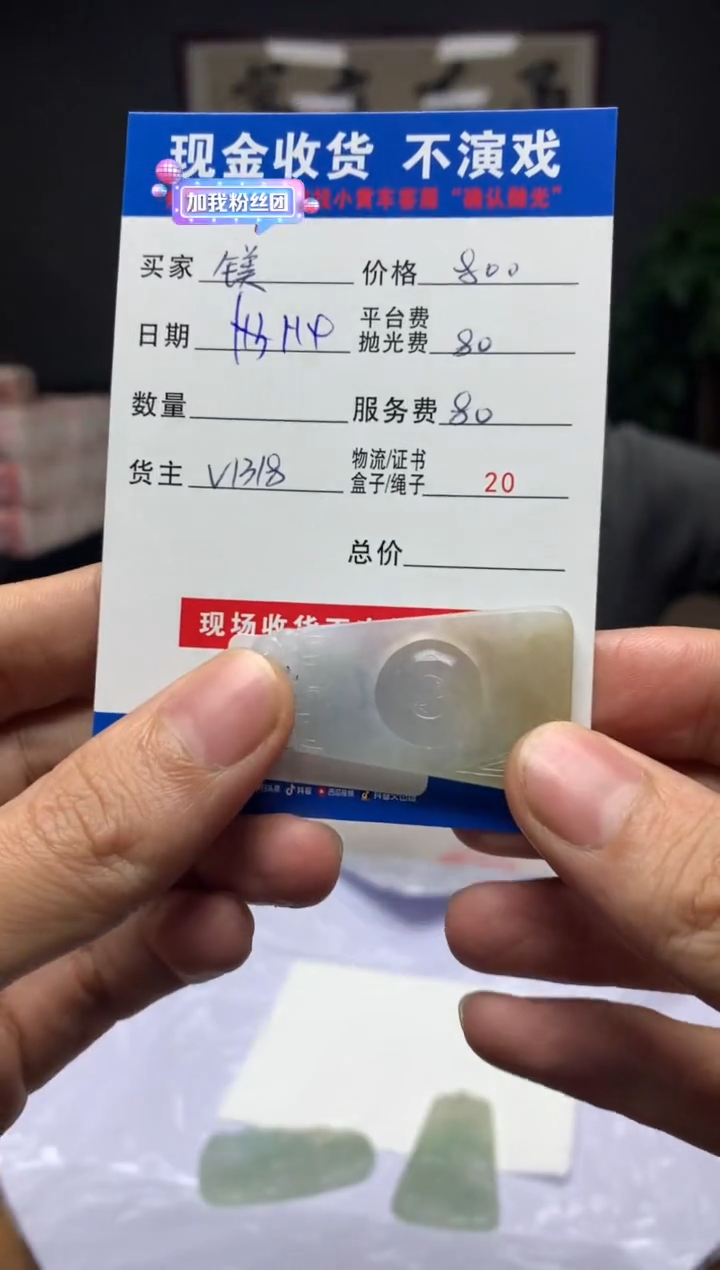 【闪购商品】定制翡翠未镶嵌SYD88874