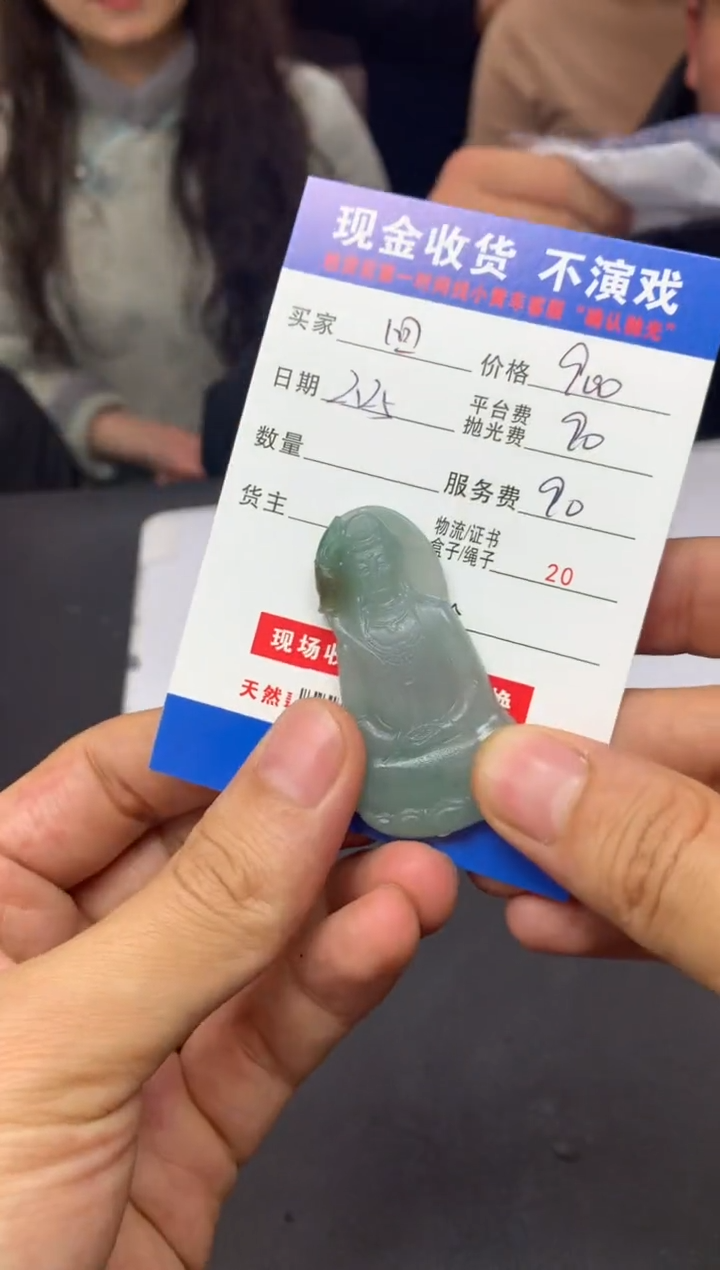 【闪购商品】定制翡翠未镶嵌SYD86874
