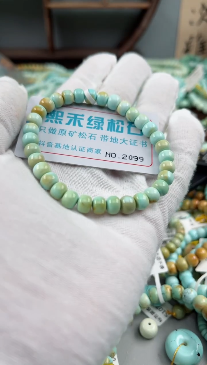未镶嵌绿松石松石2099