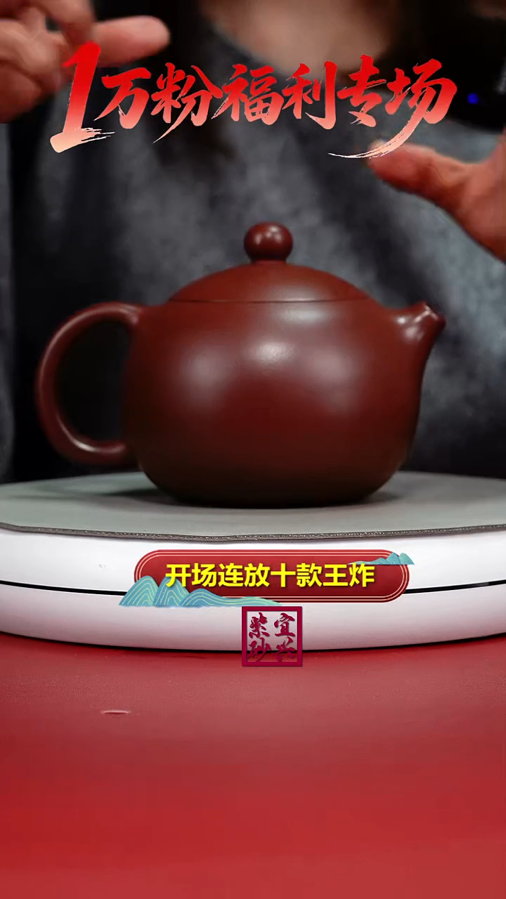 茶壶紫砂蒋静明朱泥大红袍西施320CC