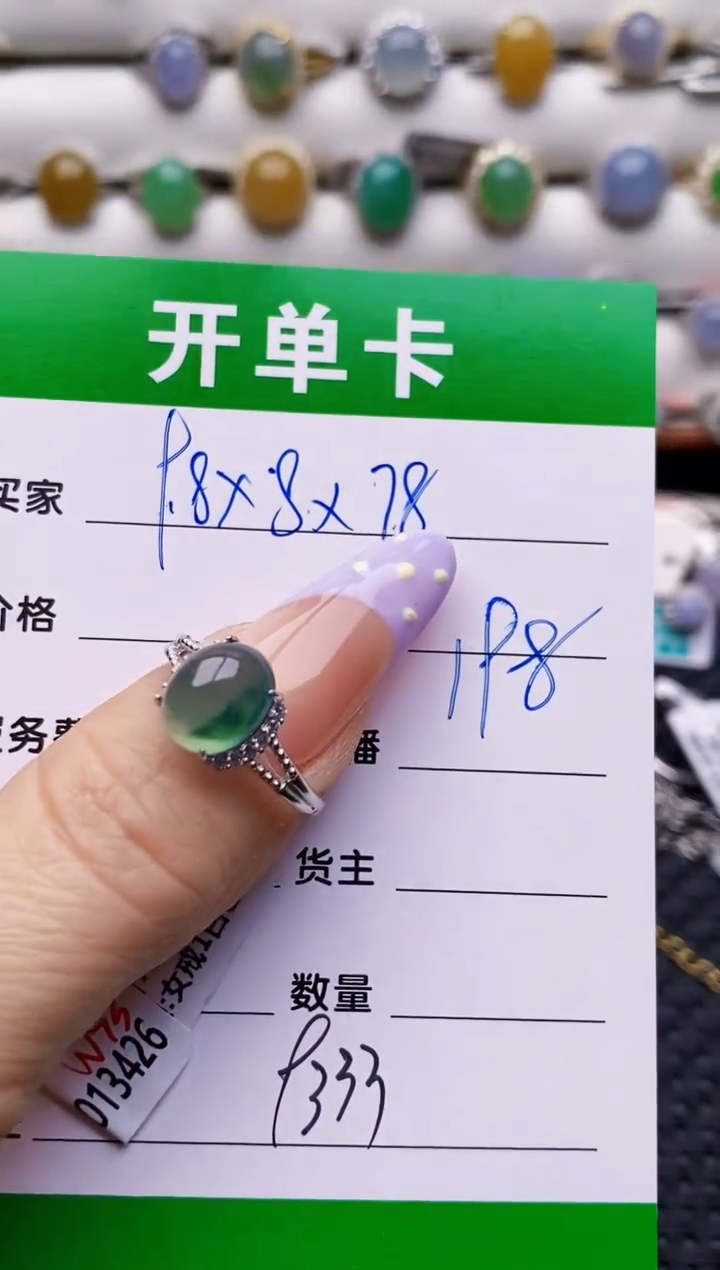 银S925镶嵌戒指翡翠9333