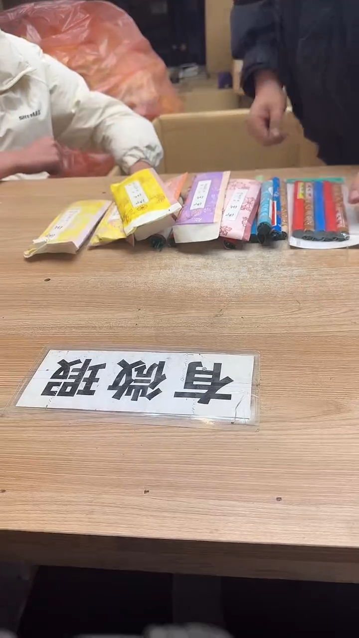 沧**粟2447墨樱社专属定闪链接线香25