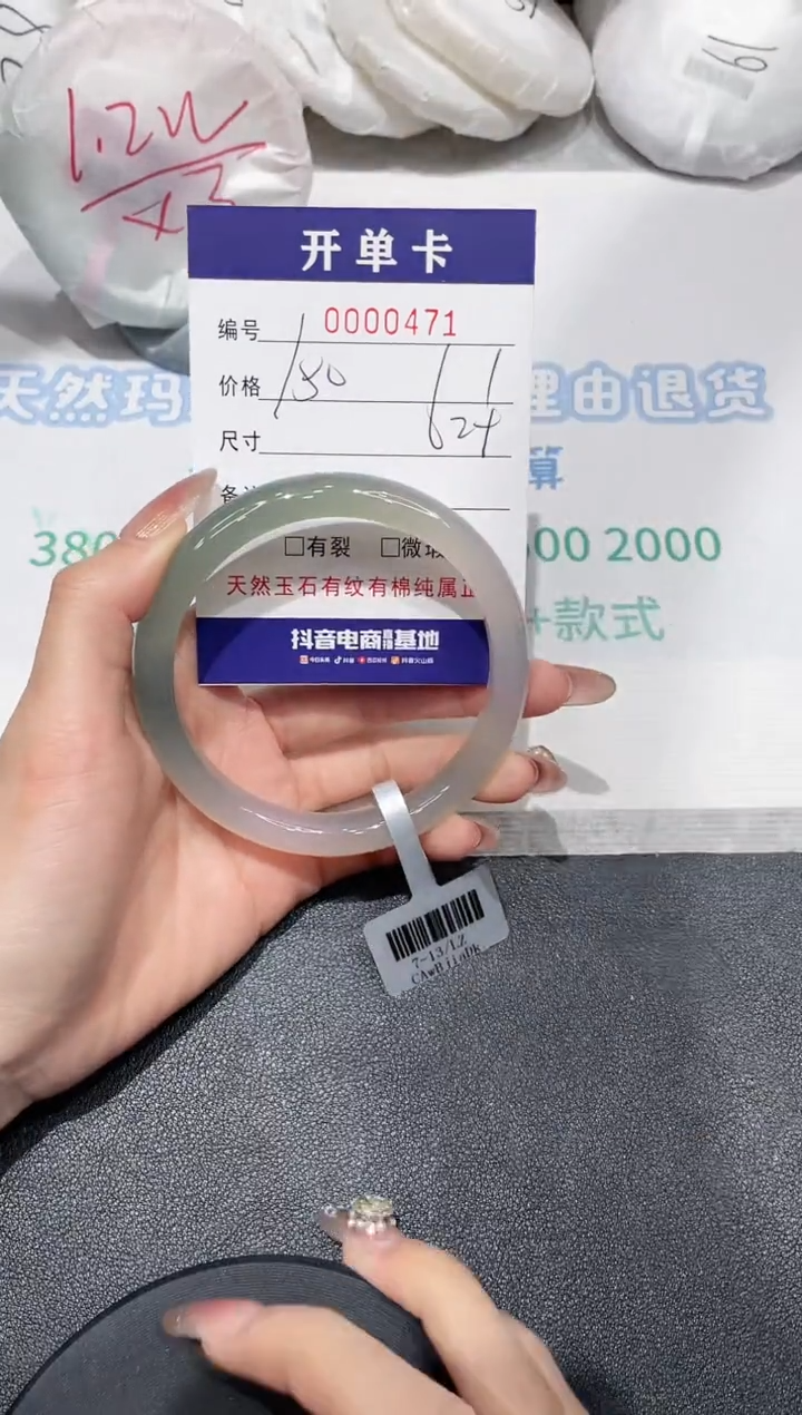 【闪购商品】玛瑙/玉髓手镯未镶嵌471