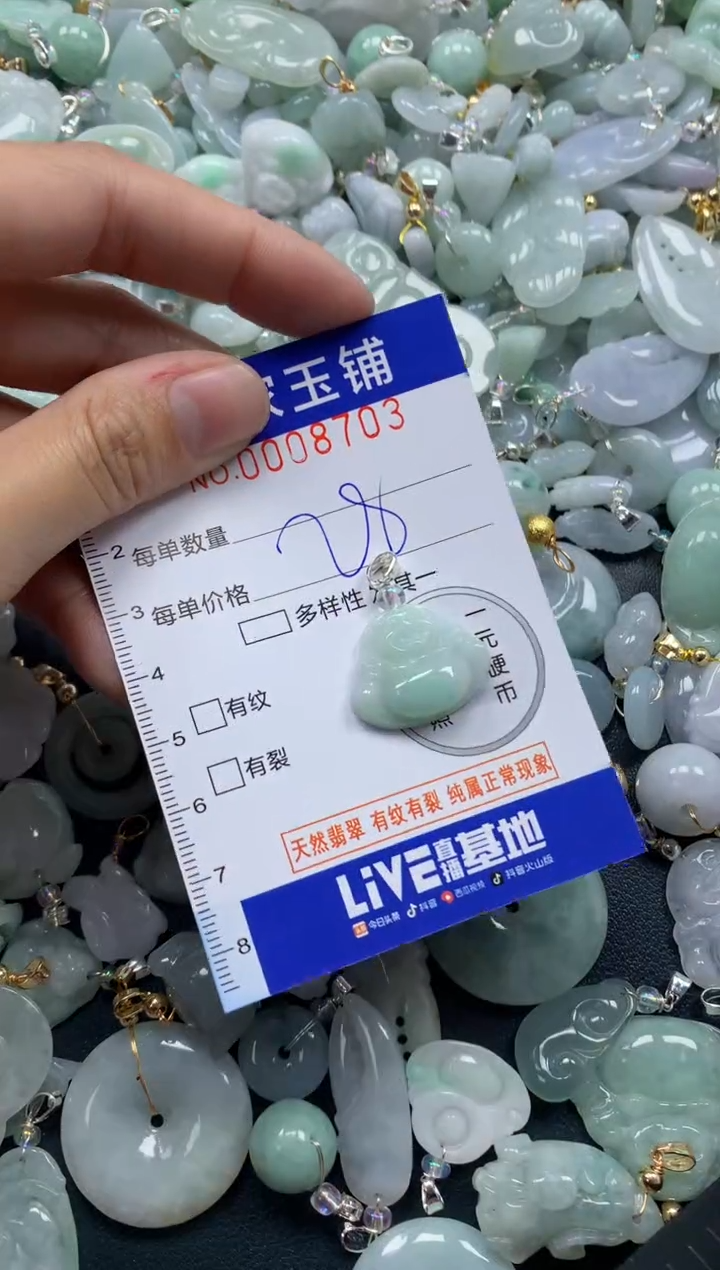 颈饰未镶嵌翡翠8703