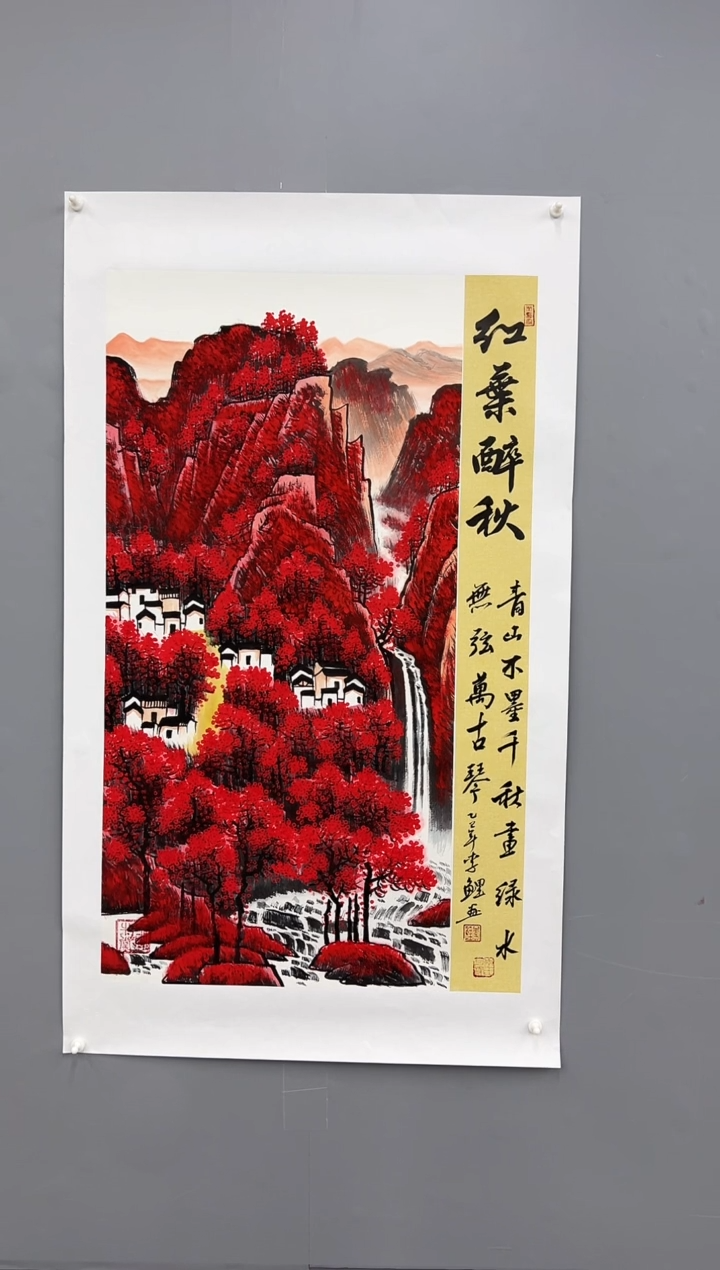 国画锦煌专属/李鲤手绘/红叶醉秋/红山水三尺