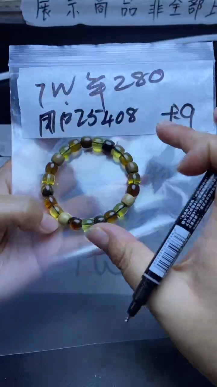 【闪购商品】琥珀手链未镶嵌11111111