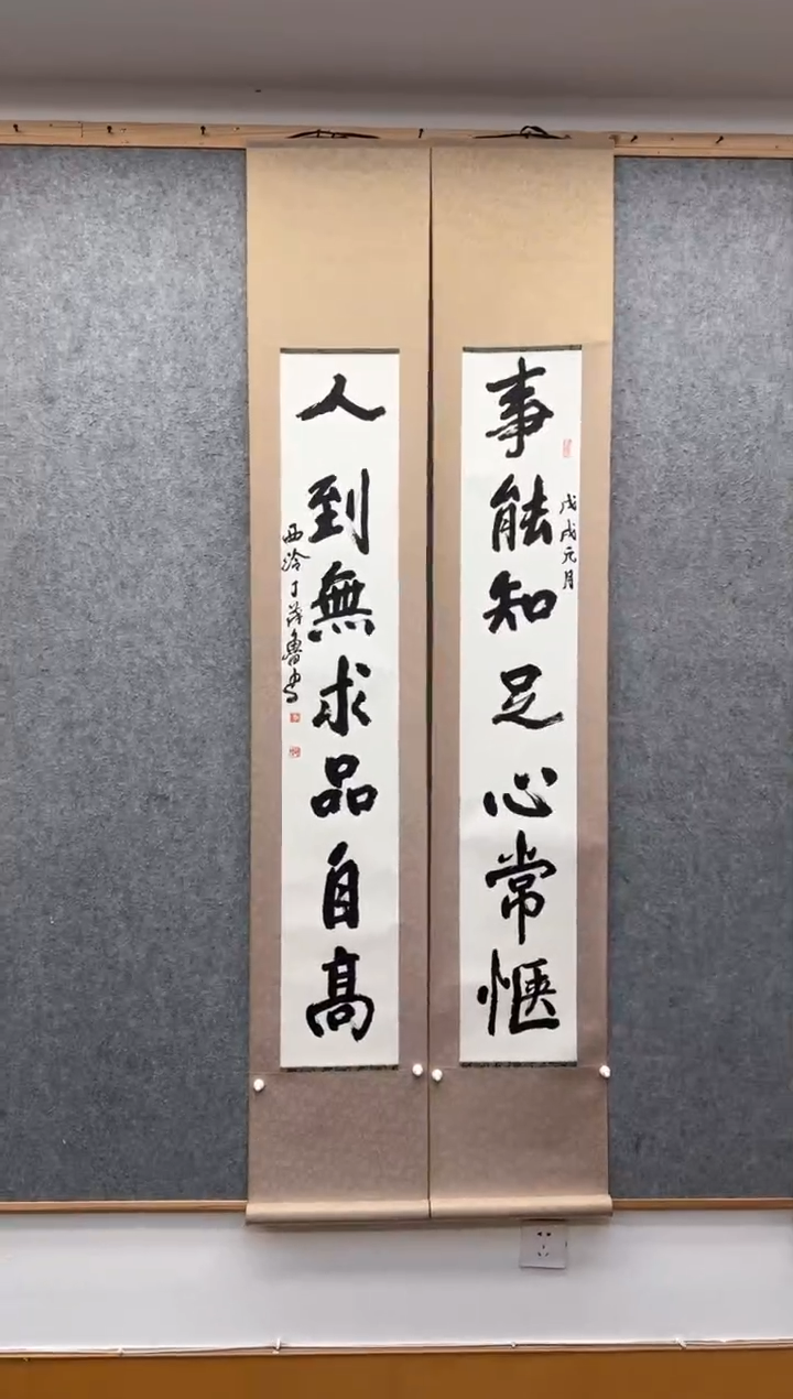 【闪购商品】书法丁茂鲁: