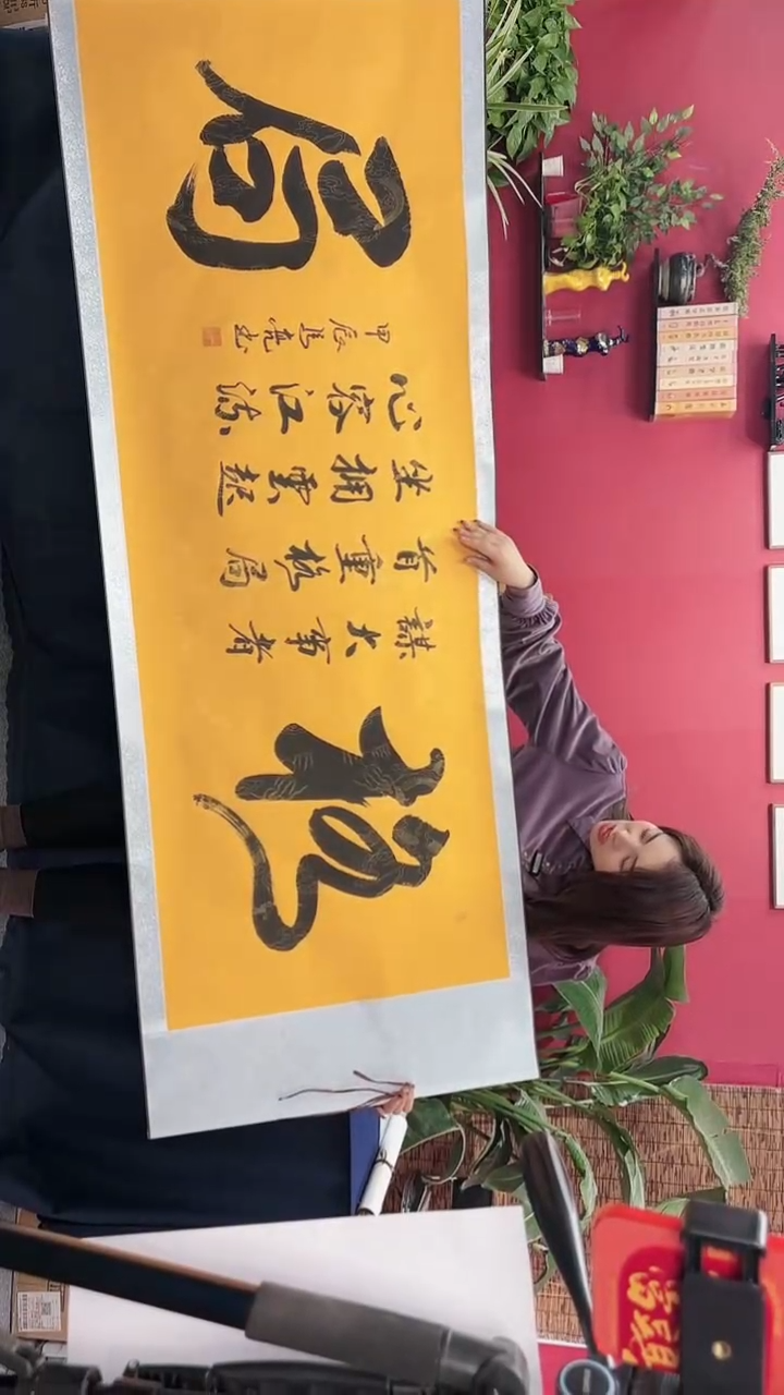 【闪购商品】书法格局黄龙轴1111111111