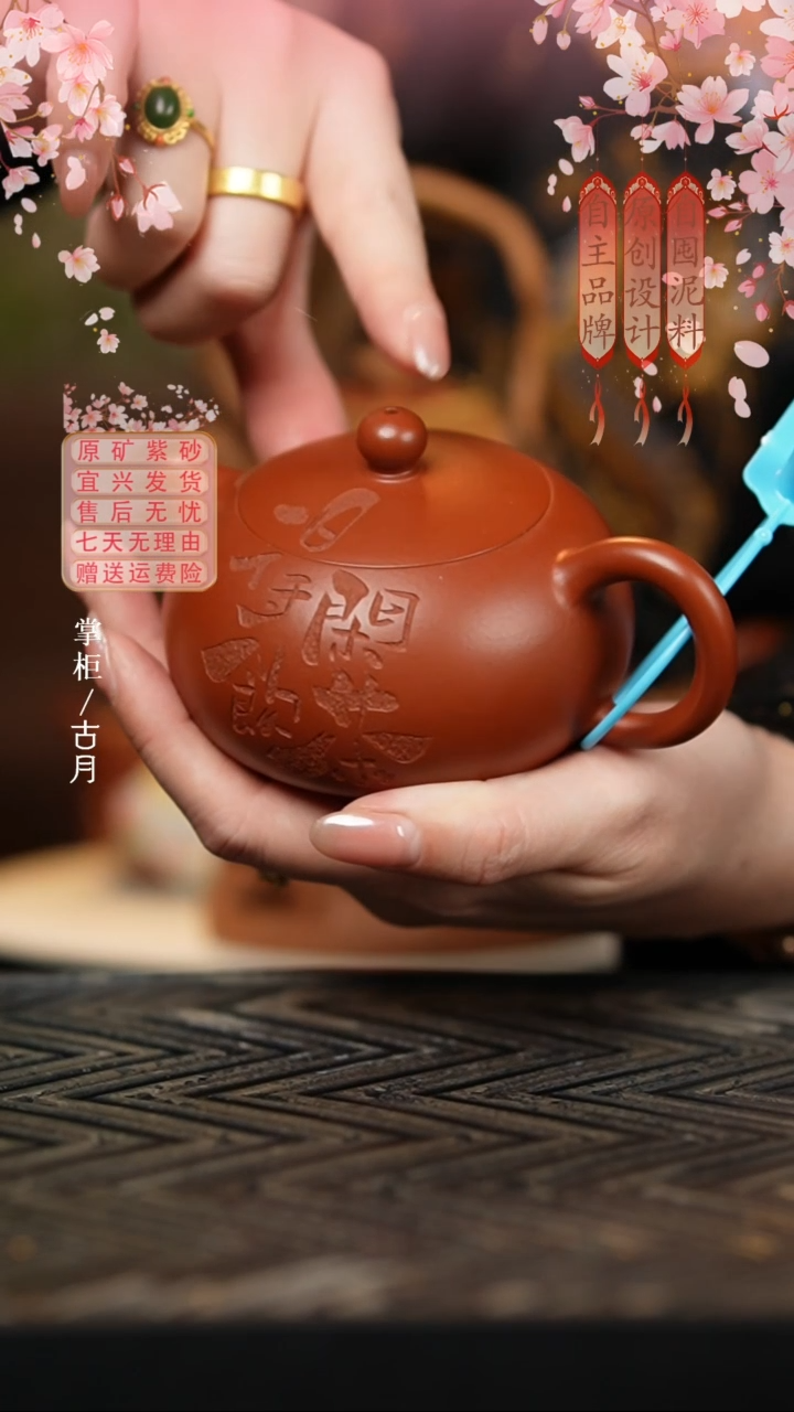 X1060朱泥手刻“得闲饮茶”西施200cc