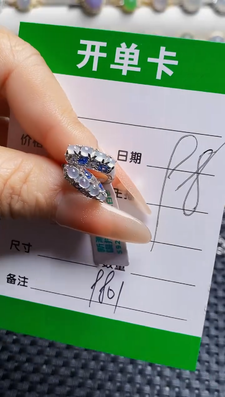 银S925镶嵌戒指翡翠9801