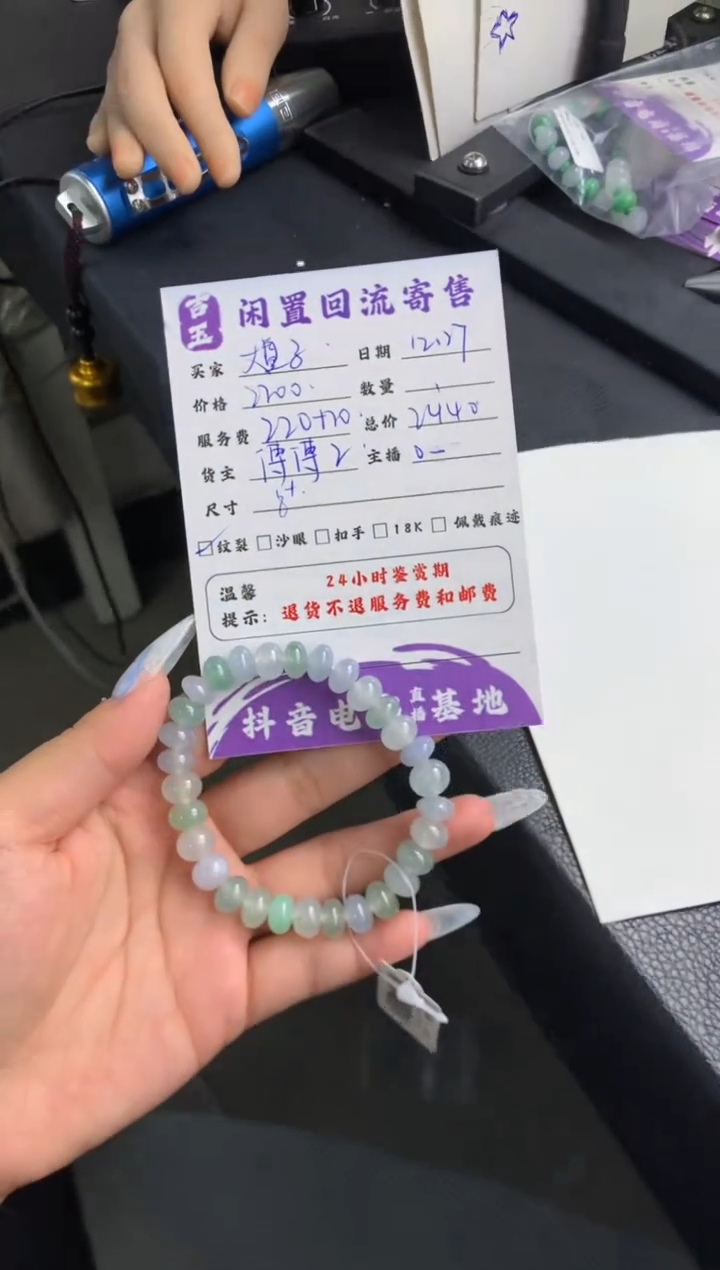 未镶嵌手链翡翠大*子手串