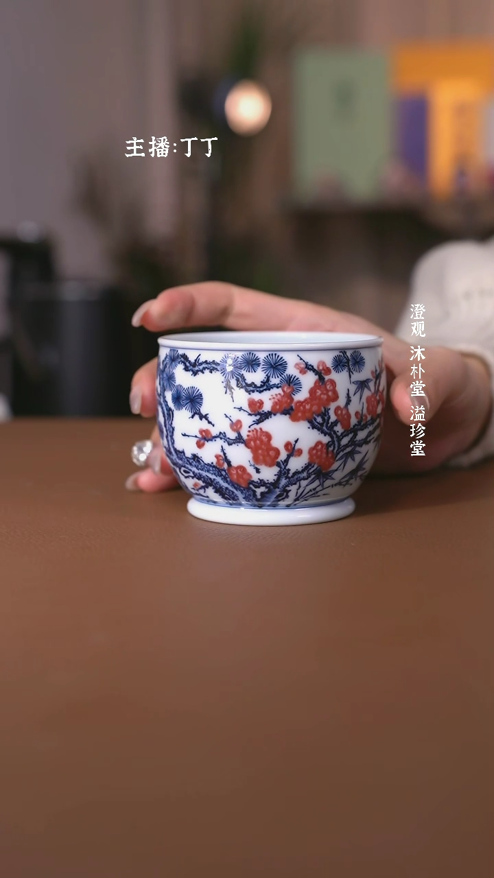 【闪购商品】阳春白雪靑花釉里红松竹梅缸杯