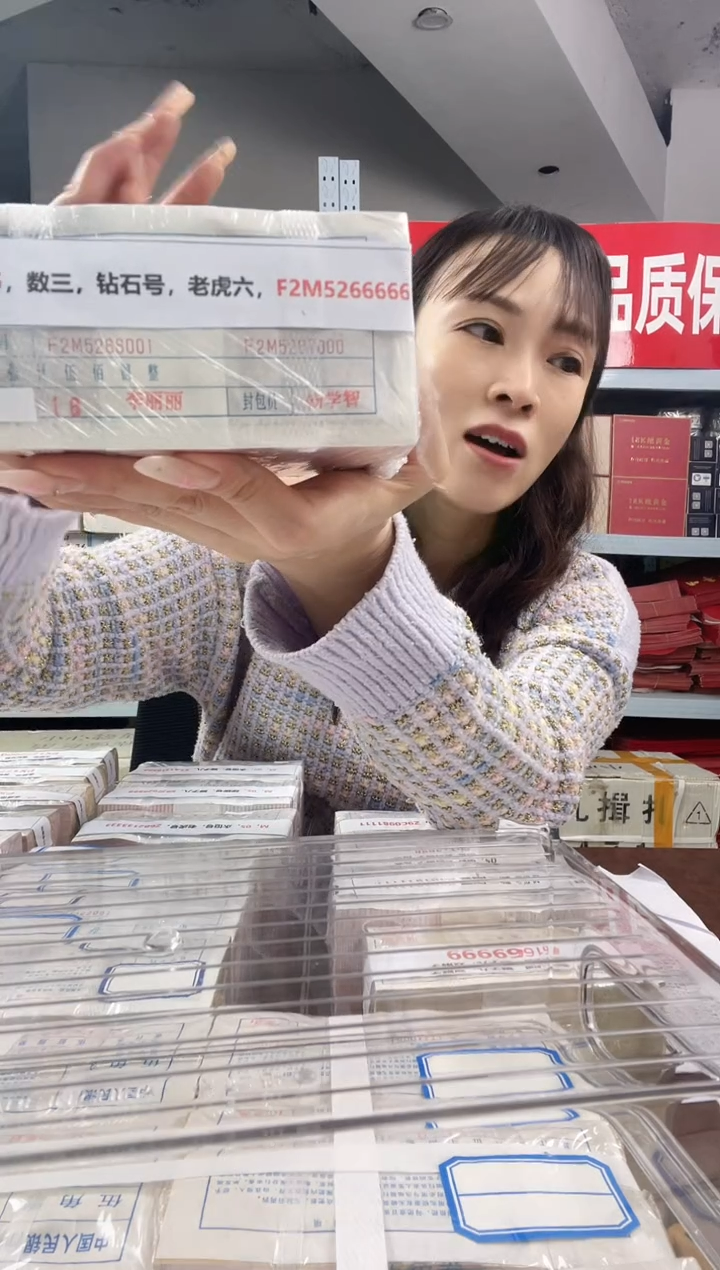 M，05，数三，钻石号，老虎六，F2M5266666