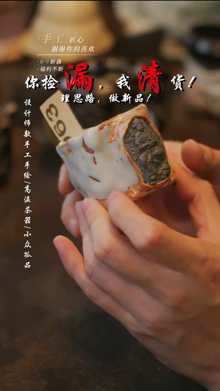 陶063【溯本】***瓷片***