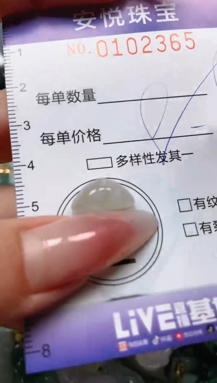 【闪购商品】翡翠颈饰未镶嵌闪购0102365