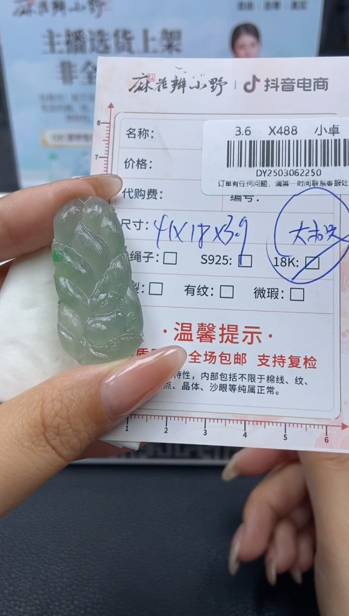 【闪购商品】定制翡翠18K金镶嵌天然翡翠A货250