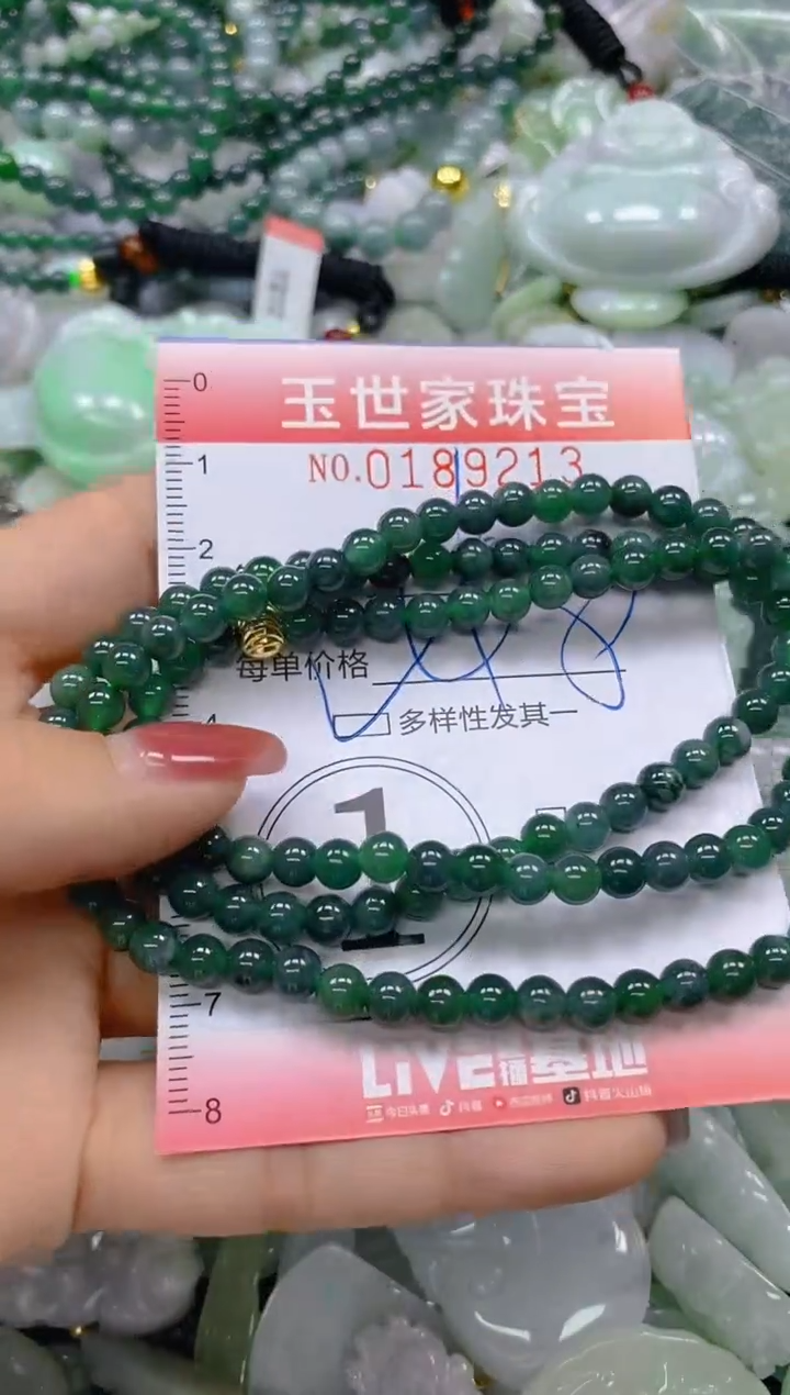 【闪购商品】翡翠颈饰未镶嵌闪购0189213多样性发其一