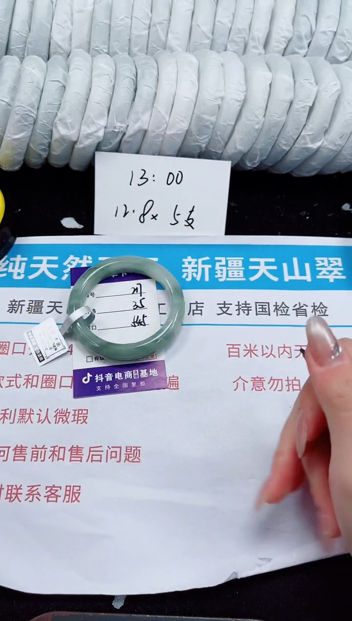 未镶嵌手镯石英质玉217-54/55