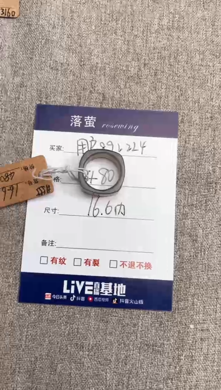 【闪购商品】和田玉（糖玉）戒指未镶嵌1