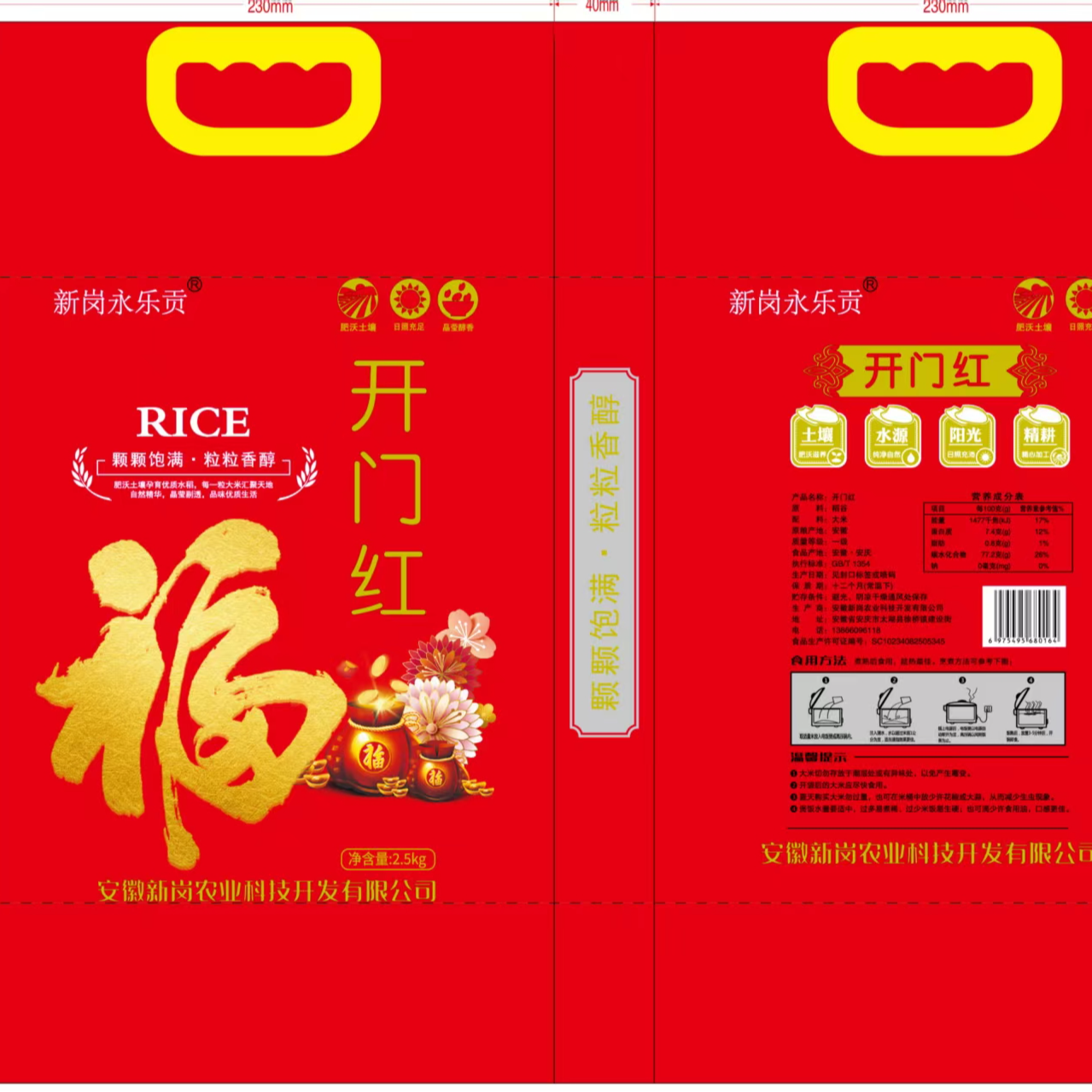 大别山农家长粒香大米原粮不打腊营养米