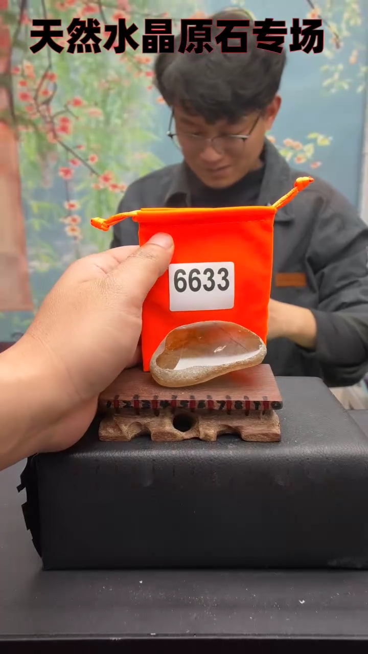 【闪购商品】水晶6633未镶嵌水晶手把件