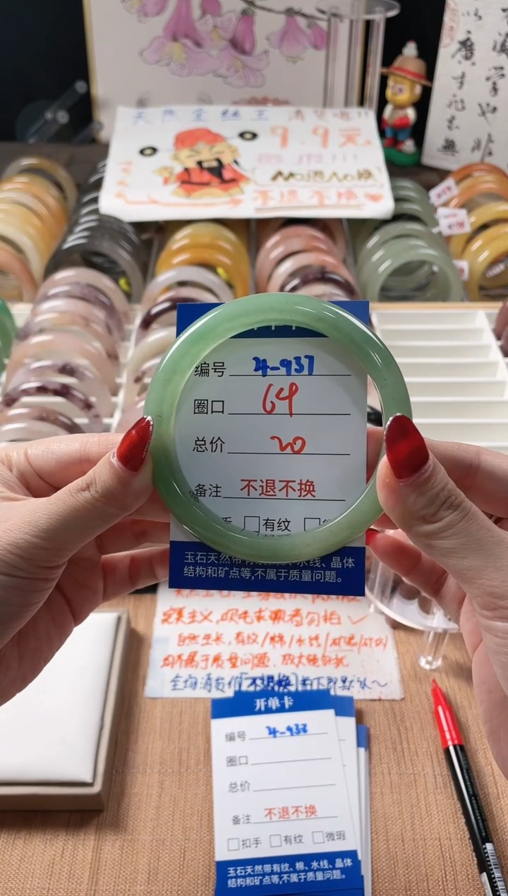 未镶嵌手镯石英质玉（金丝玉）4-937