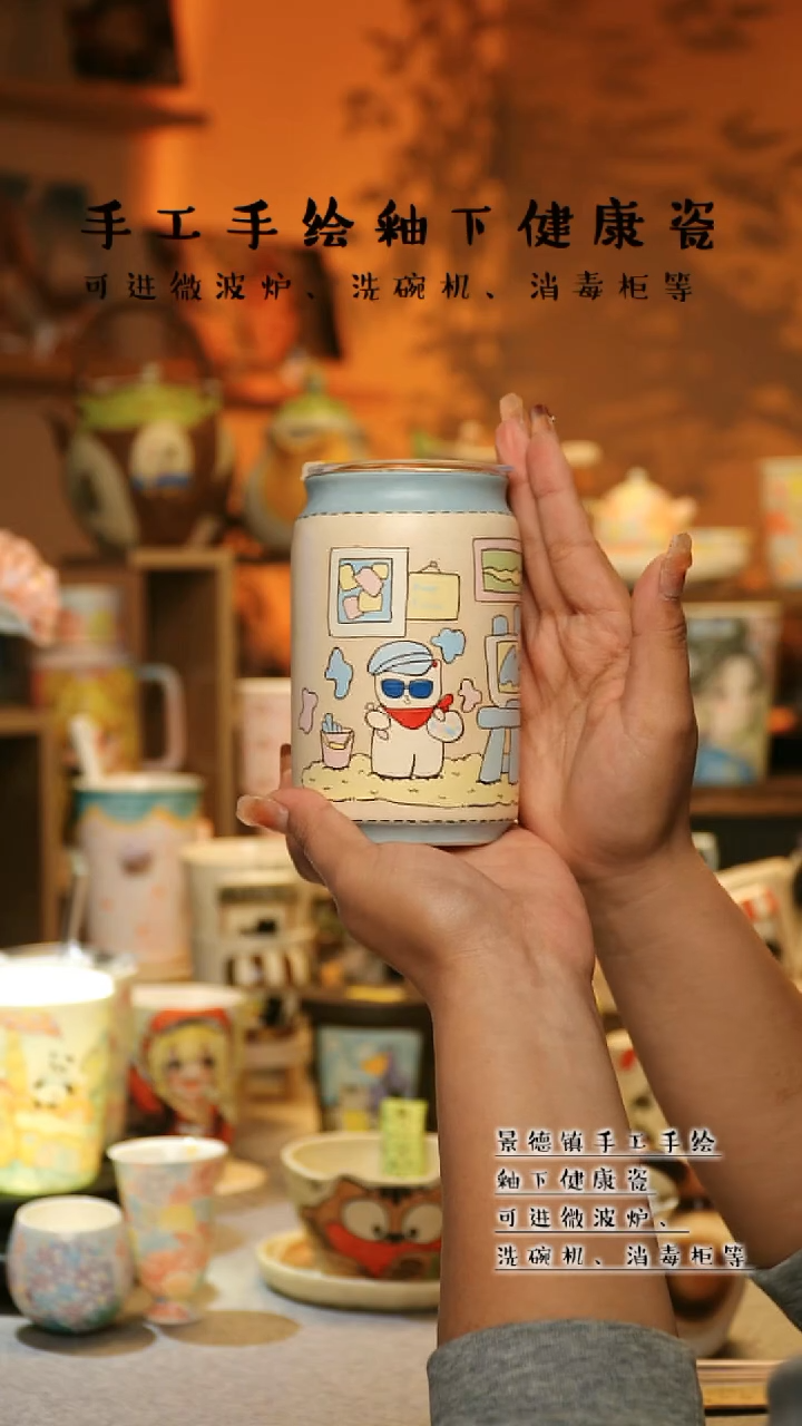 【闪购商品】杯景德镇高温釉下彩&W244