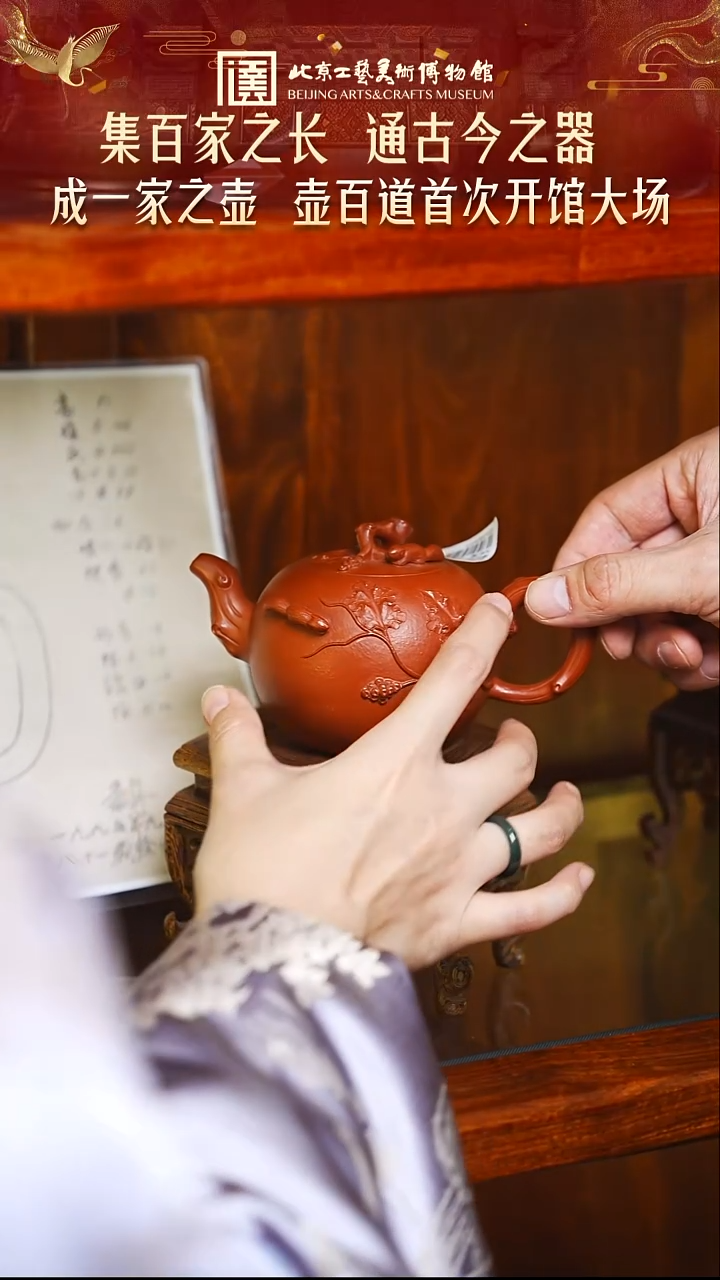 1128 紫砂专场 112