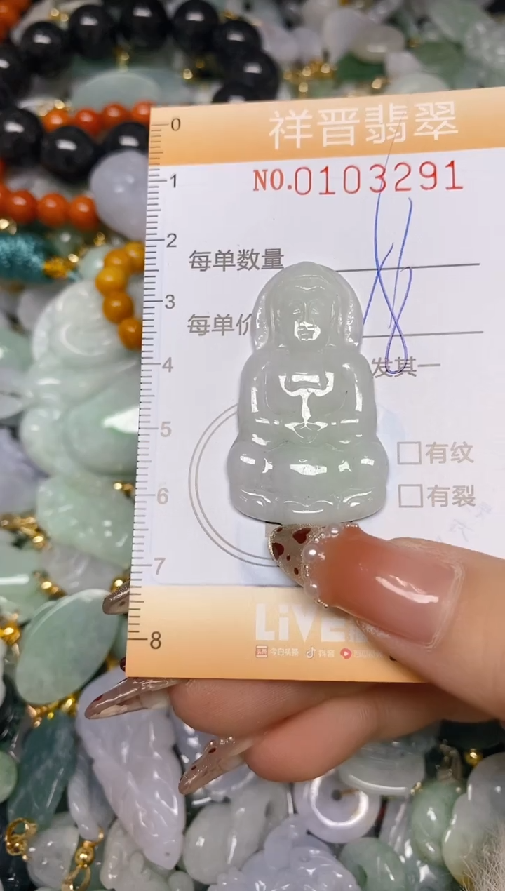 【闪购商品】翡翠颈饰未镶嵌闪购0103291